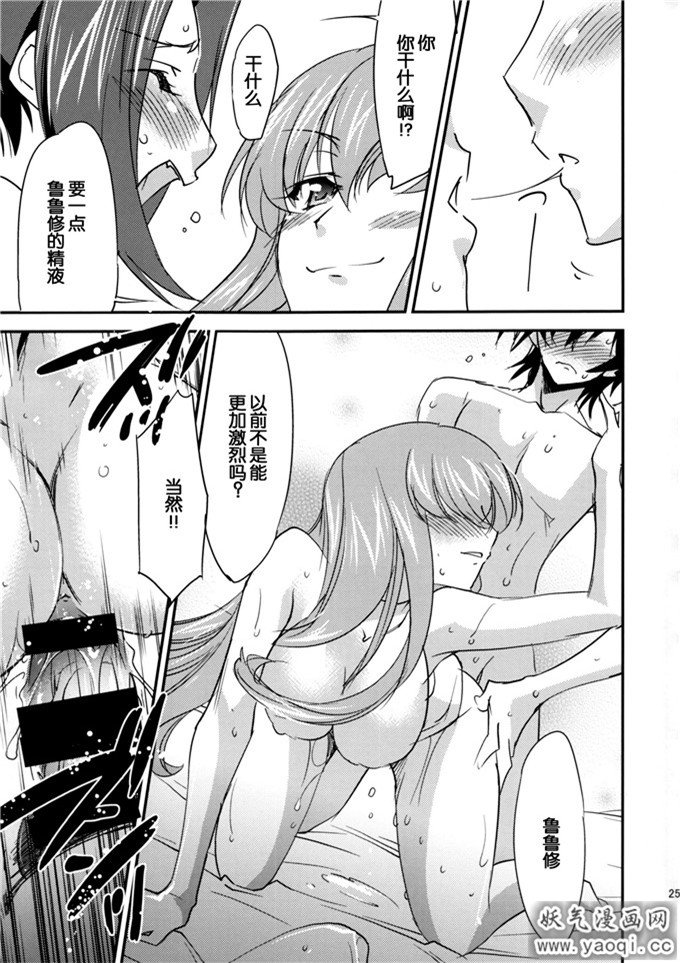 日本少女漫画之卡莲h本子: Bridal Kallen (反叛的鲁路修)