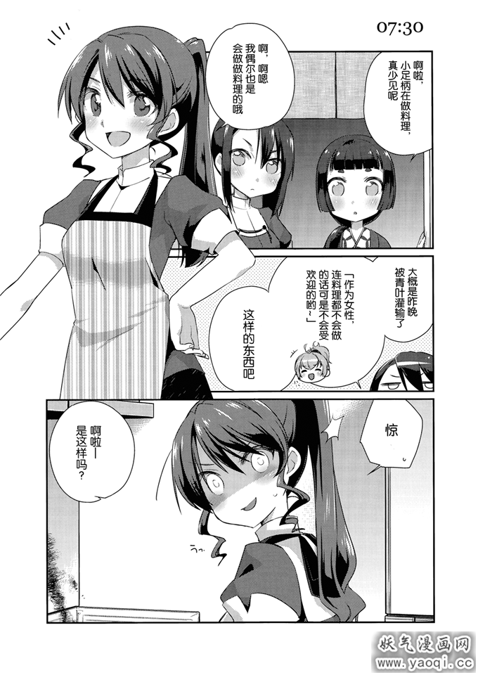 里番漫画之舰娘日誌本子-妙高型の一日- (艦隊これくしょん -艦これ-)