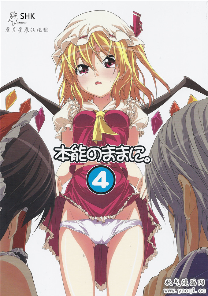 里番漫画之清纯派本子[(ヒロユキ)] 本能のままに。4