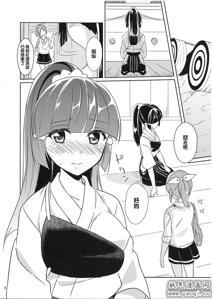 少女漫画之微笑光之美少女漫画本子(スマイルプリキュア!)