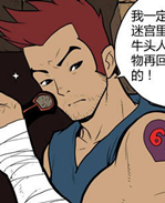 幻啃漫画之迷宫世