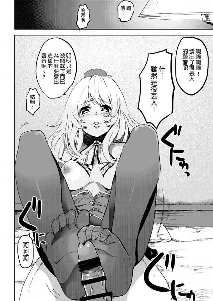 日本邪恶漫画之舰娘爱岩福利本子平成しごき合戦ぱんぱか