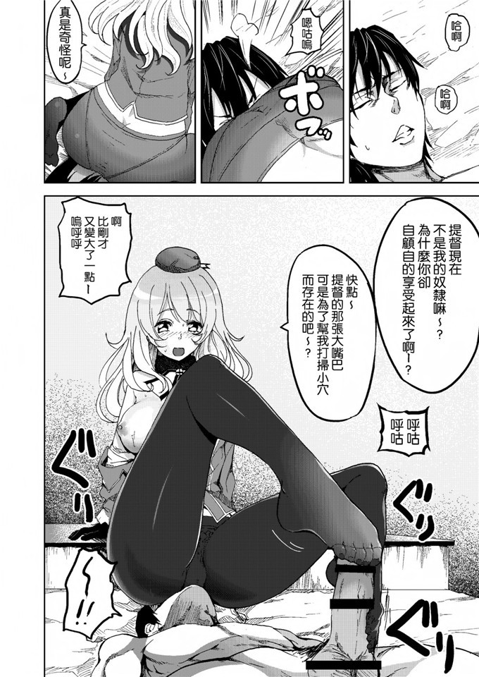 日本邪恶漫画之舰娘爱岩福利本子平成しごき合戦ぱんぱか