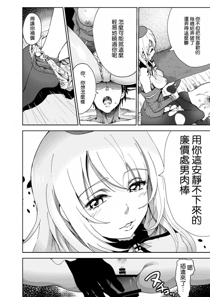 日本邪恶漫画之舰娘爱岩福利本子平成しごき合戦ぱんぱか