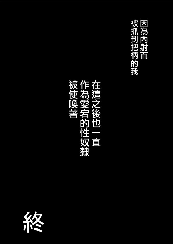日本邪恶漫画之舰娘爱岩福利本子平成しごき合戦ぱんぱか
