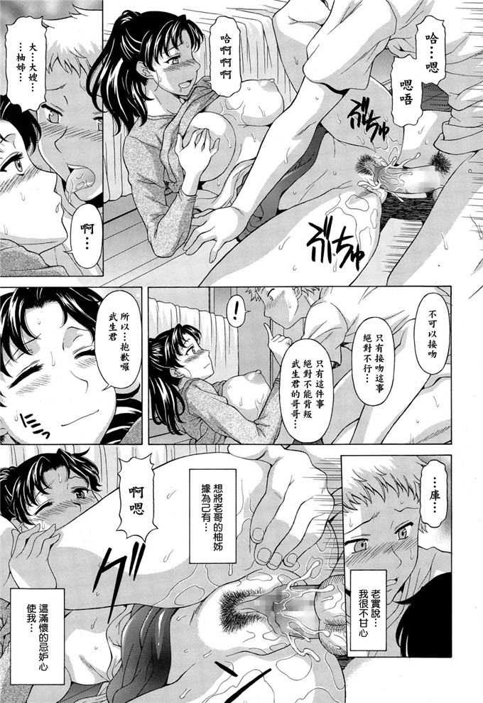 里番漫画之神楽雄隆丸h本子お姉さんが突然やってきた日