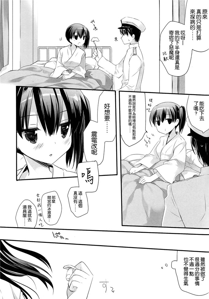 邪恶少女漫画之舰娘本子福利[ D . N . A . Lab .]飞行甲板超微妙