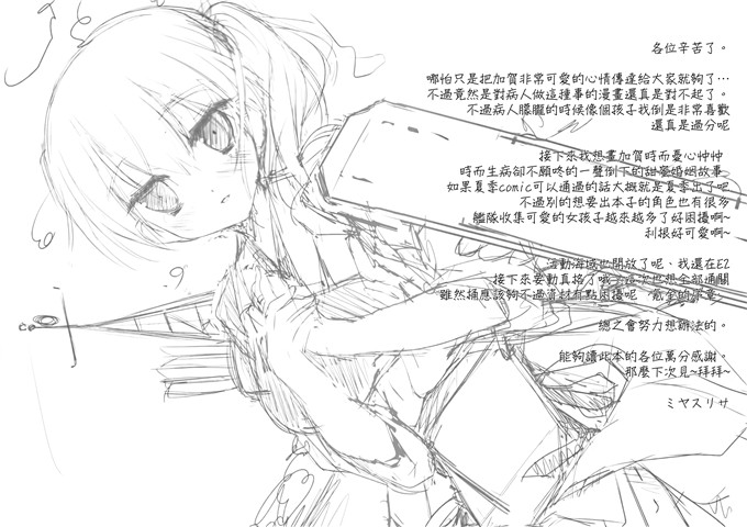 邪恶少女漫画之舰娘本子福利[ D . N . A . Lab .]飞行甲板超微妙