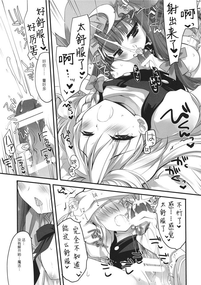 帕秋莉h本子.×いちごさいず (なつめえり, ミヤスリサ)] Lovely