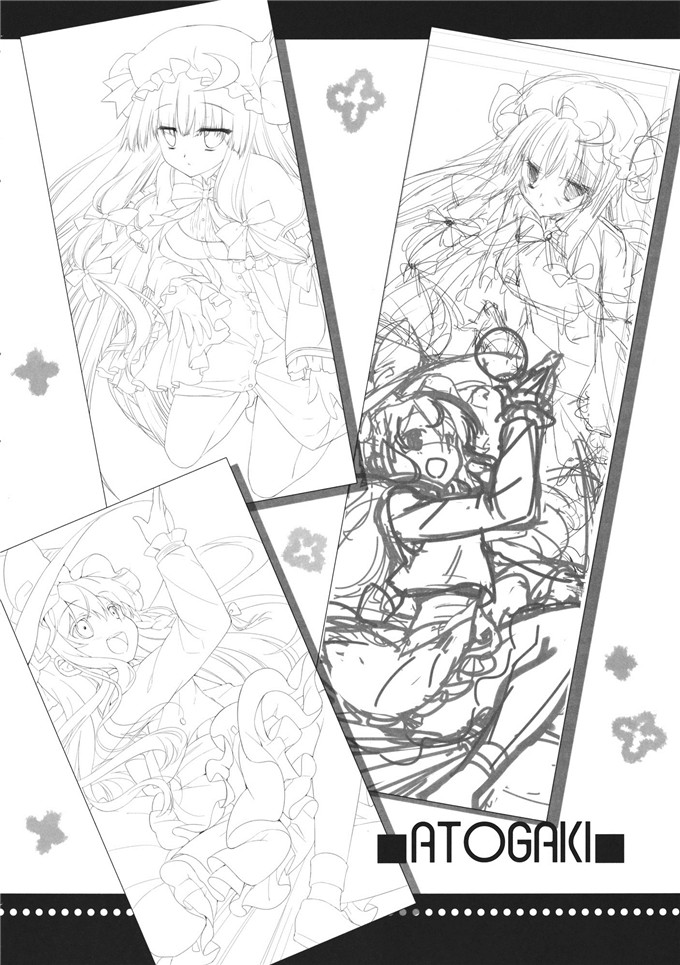 帕秋莉h本子.×いちごさいず (なつめえり, ミヤスリサ)] Lovely