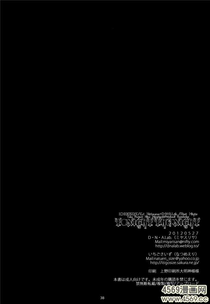 邪恶少女漫画之帕秋莉漫画[D.N.A.Lab.] Darling Wondering S