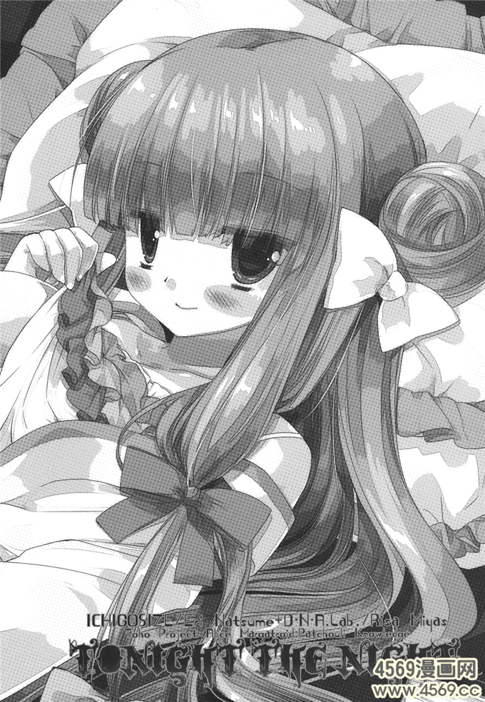 邪恶少女漫画之帕秋莉漫画[D.N.A.Lab.] Darling Wondering S