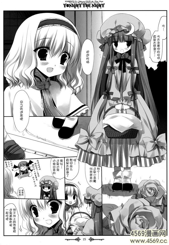 邪恶少女漫画之帕秋莉漫画[D.N.A.Lab.] Darling Wondering S