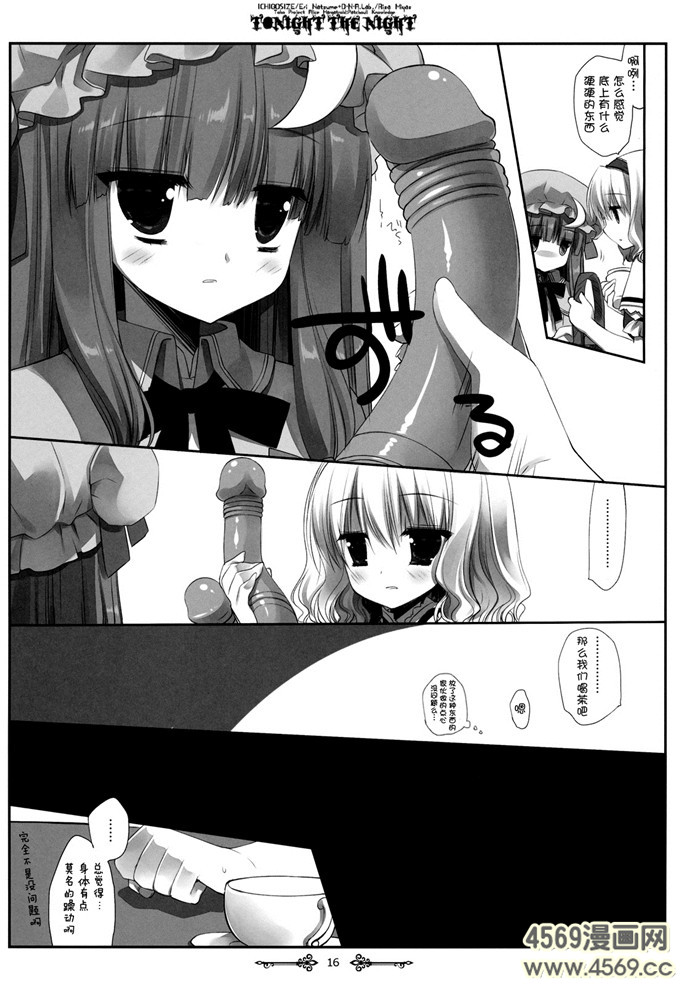 邪恶少女漫画之帕秋莉漫画[D.N.A.Lab.] Darling Wondering S