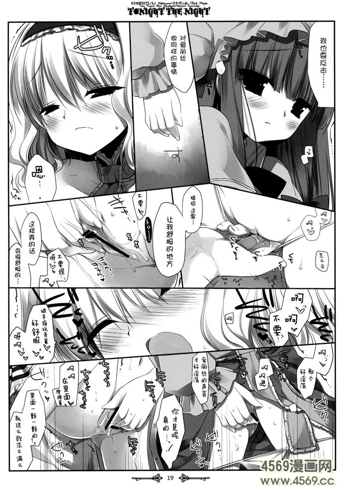 邪恶少女漫画之帕秋莉漫画[D.N.A.Lab.] Darling Wondering S