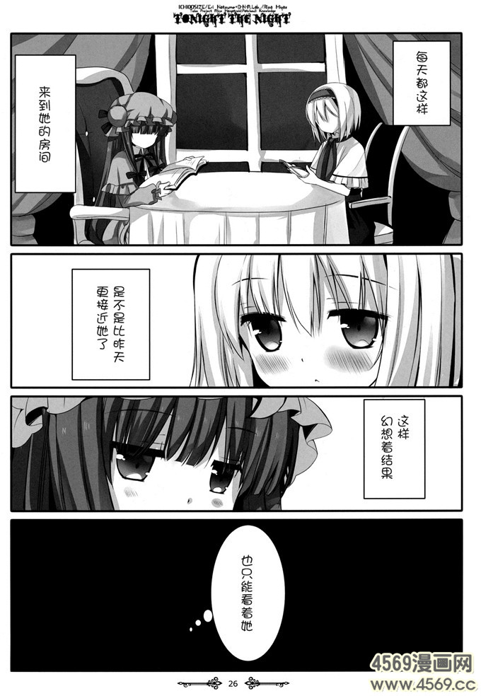 邪恶少女漫画之帕秋莉漫画[D.N.A.Lab.] Darling Wondering S