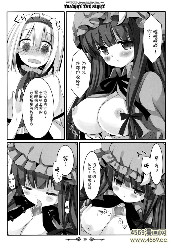 邪恶少女漫画之帕秋莉漫画[D.N.A.Lab.] Darling Wondering S