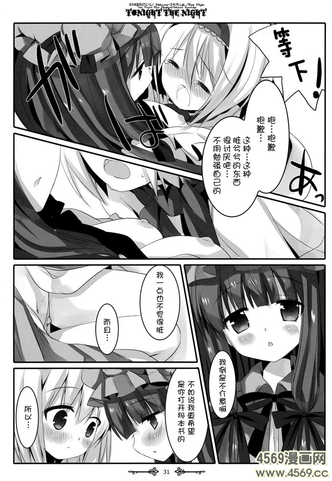 邪恶少女漫画之帕秋莉漫画[D.N.A.Lab.] Darling Wondering S