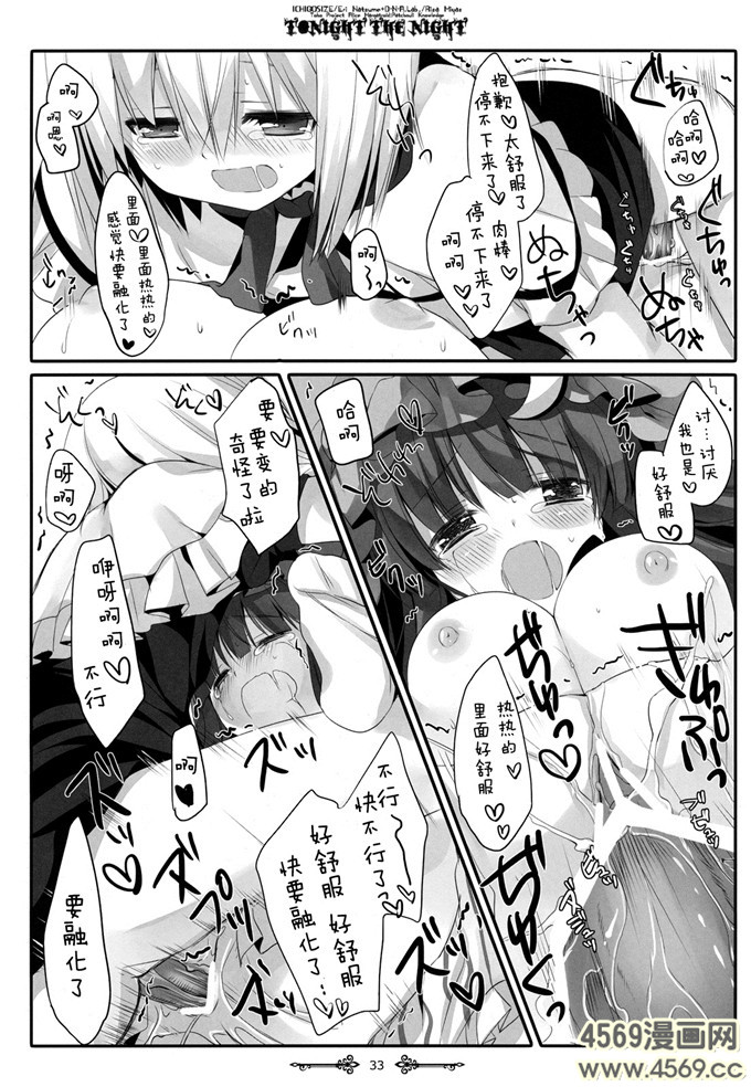 邪恶少女漫画之帕秋莉漫画[D.N.A.Lab.] Darling Wondering S