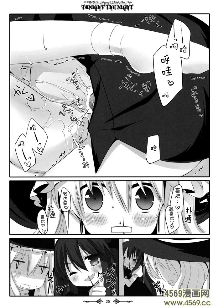 邪恶少女漫画之帕秋莉漫画[D.N.A.Lab.] Darling Wondering S