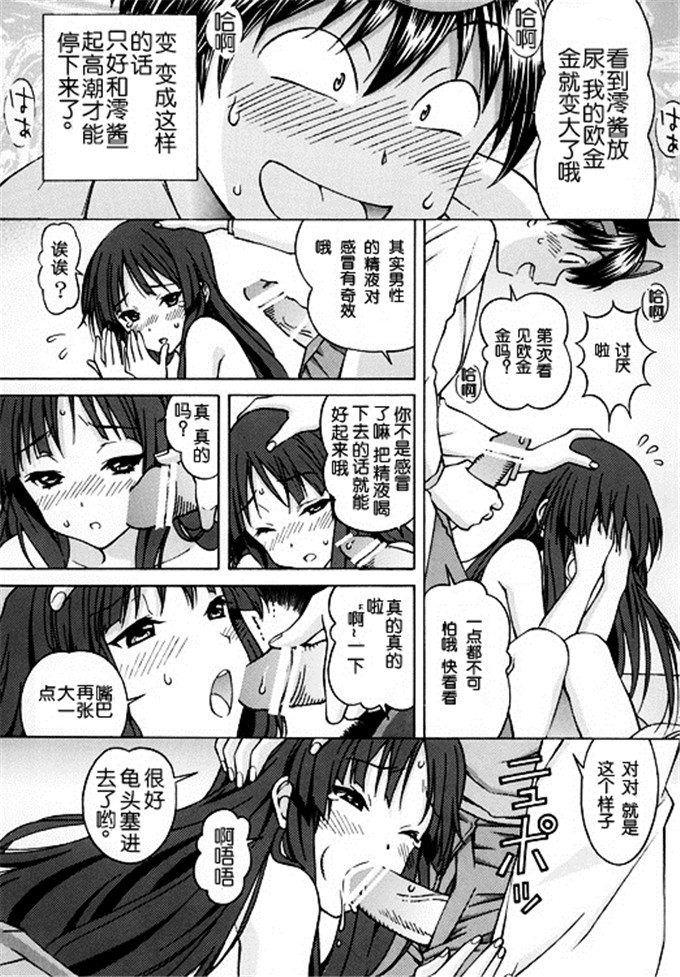 里番漫画之月見大福h漫画 澪ちゃんのエッチなお医者さんごっこ