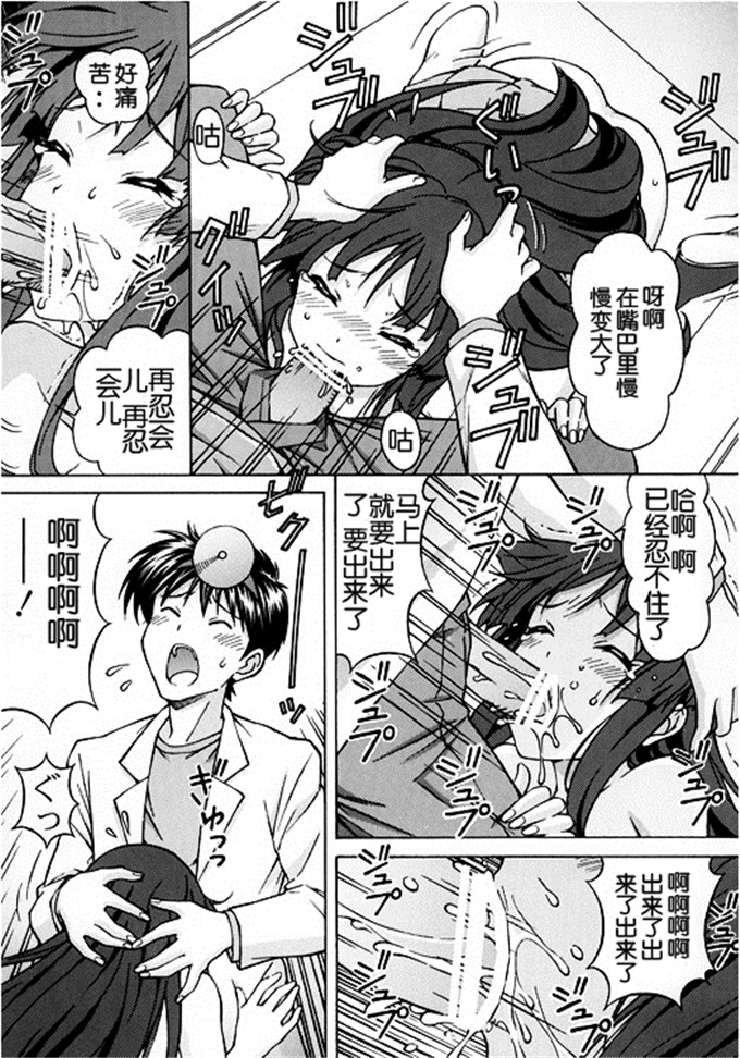 里番漫画之月見大福h漫画 澪ちゃんのエッチなお医者さんごっこ