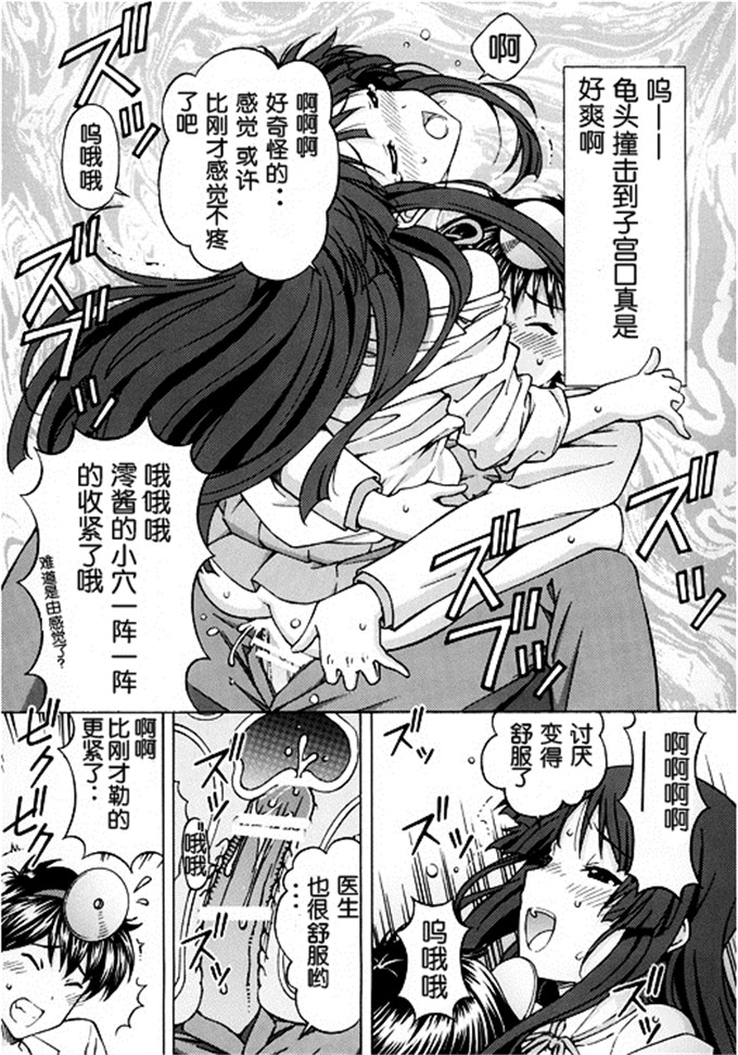 里番漫画之月見大福h漫画 澪ちゃんのエッチなお医者さんごっこ