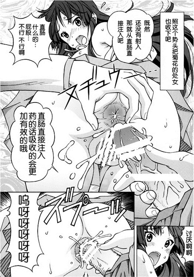 里番漫画之月見大福h漫画 澪ちゃんのエッチなお医者さんごっこ