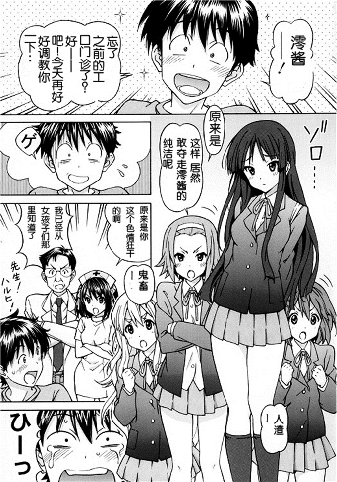里番漫画之月見大福h漫画 澪ちゃんのエッチなお医者さんごっこ