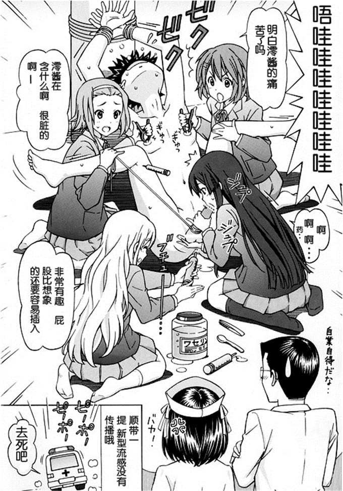 里番漫画之月見大福h漫画 澪ちゃんのエッチなお医者さんごっこ