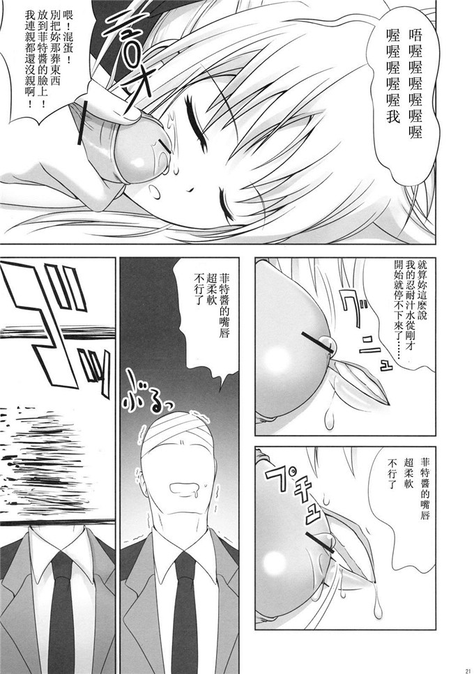 里番漫画之魔法少女菲特酱漫画フェイトちゃんはそれでもしあわせ