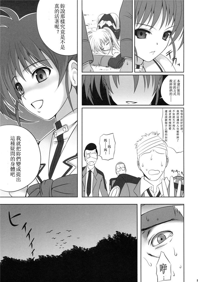 里番漫画之魔法少女菲特酱漫画フェイトちゃんはそれでもしあわせ