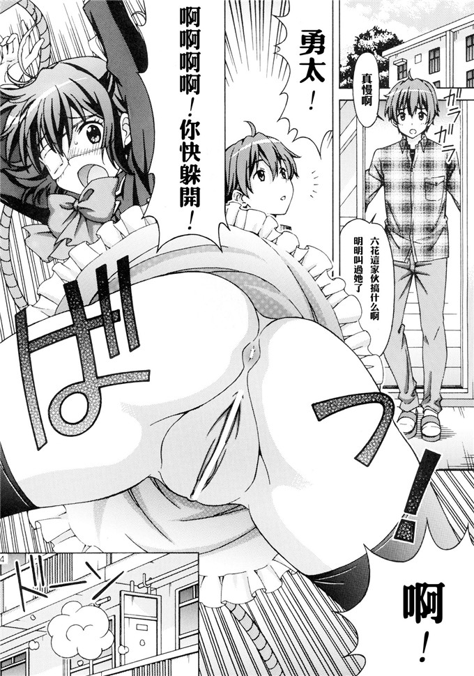 日本邪恶少女漫画之六花酱本子中二病でもイチャイチャしたい!