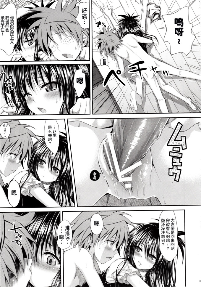 里番漫画之艾莉欧漫画GOOD-BYE, SEISHUNPOINTS (電波女と青春男)
