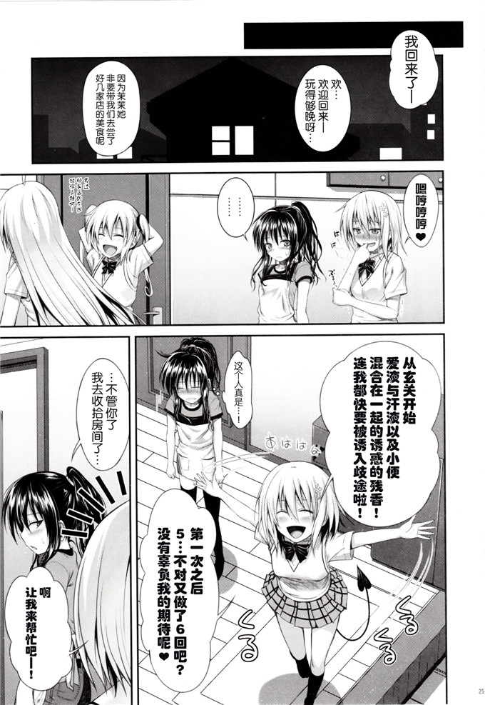 里番漫画之艾莉欧漫画GOOD-BYE, SEISHUNPOINTS (電波女と青春男)