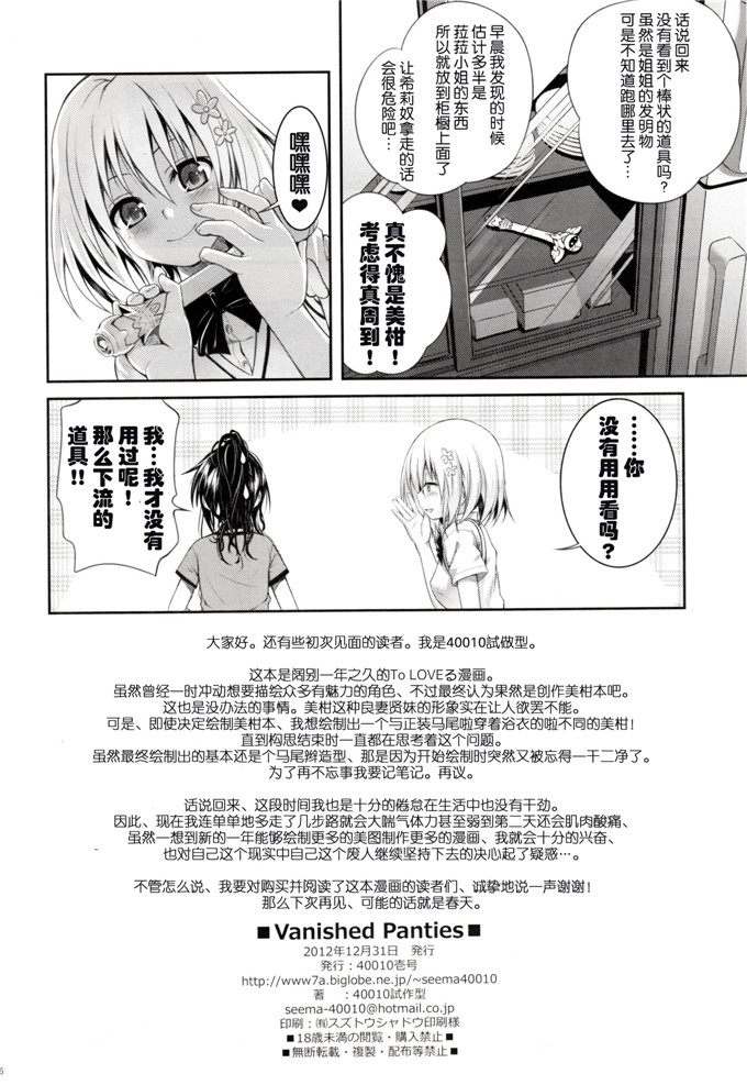 里番漫画之艾莉欧漫画GOOD-BYE, SEISHUNPOINTS (電波女と青春男)