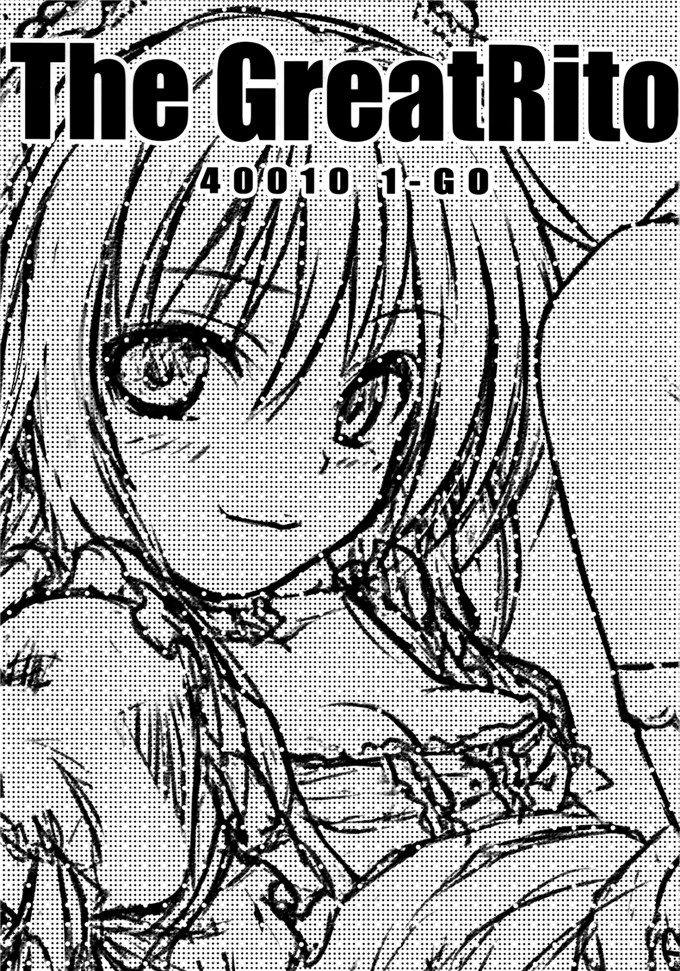同人漫画之美柑h漫画The GreatRito (ToLOVEる-とらぶる-)