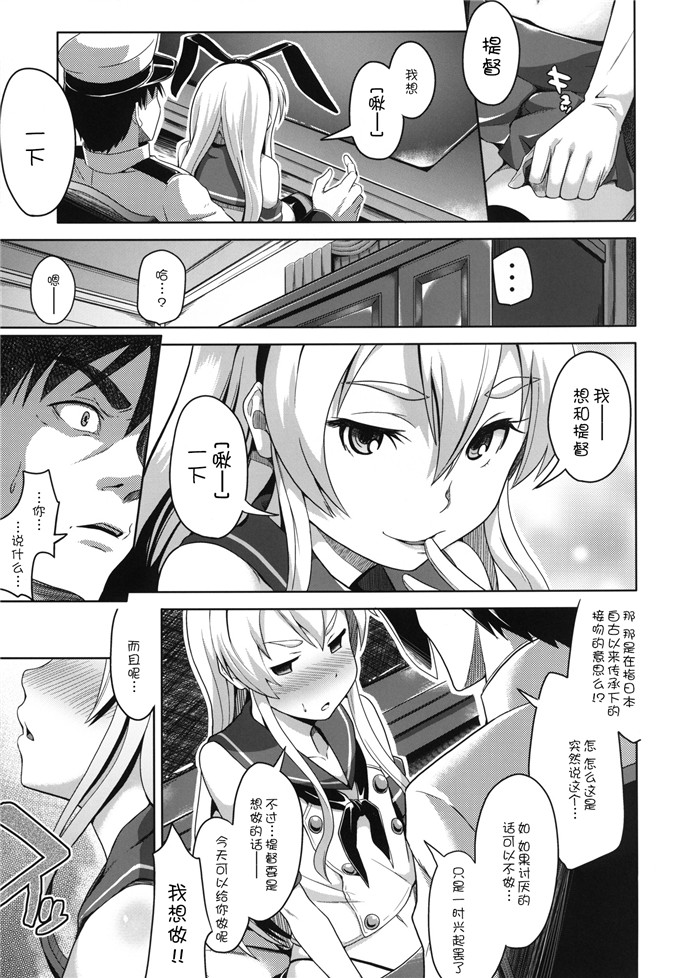 绅士漫画之舰娘福利本子[Low-Tension (包)] 私が一番!