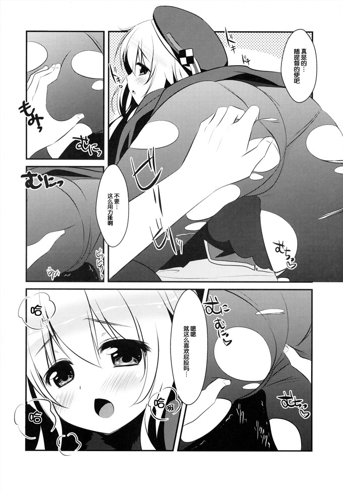 里番漫画之舰娘爱岩h漫画之[わたくび (笹井さじ)] ぱんぱかぱーんなのです!