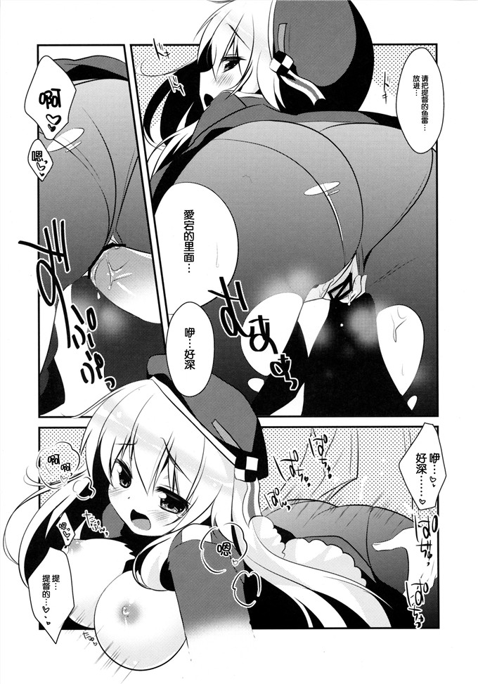 里番漫画之舰娘爱岩h漫画之[わたくび (笹井さじ)] ぱんぱかぱーんなのです!
