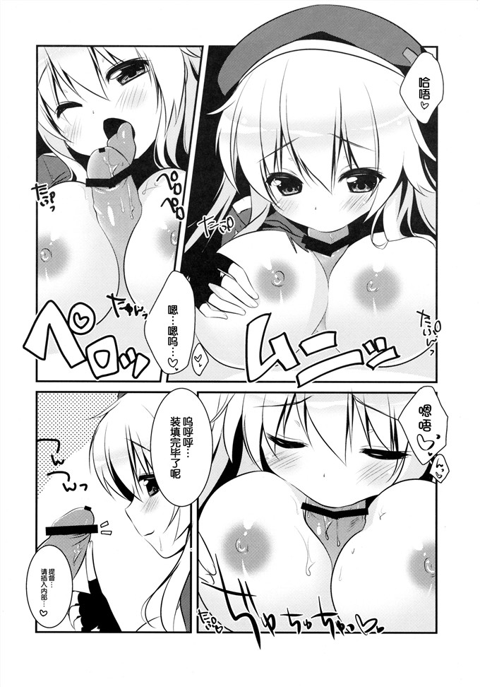 里番漫画之舰娘爱岩h漫画之[わたくび (笹井さじ)] ぱんぱかぱーんなのです!