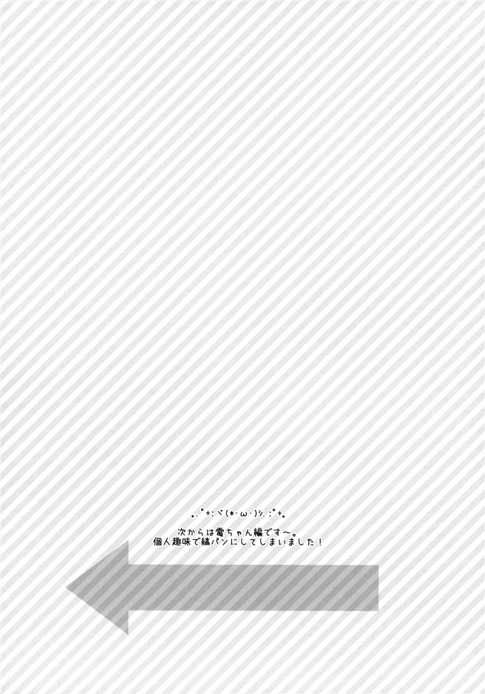 里番漫画之舰娘爱岩h漫画之[わたくび (笹井さじ)] ぱんぱかぱーんなのです!