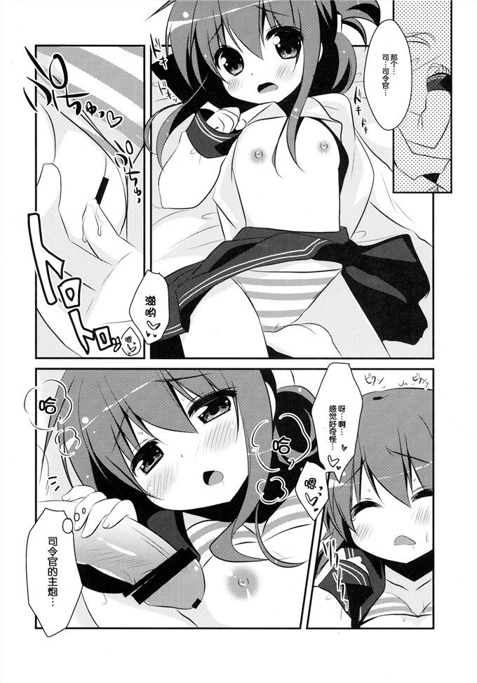 里番漫画之舰娘爱岩h漫画之[わたくび (笹井さじ)] ぱんぱかぱーんなのです!