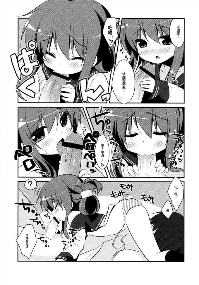 里番漫画之舰娘爱岩h漫画之[わたくび (笹井さじ)] ぱんぱかぱーんなのです!