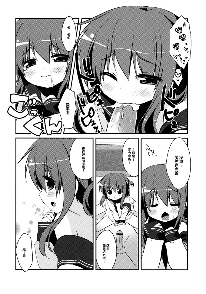 里番漫画之舰娘爱岩h漫画之[わたくび (笹井さじ)] ぱんぱかぱーんなのです!