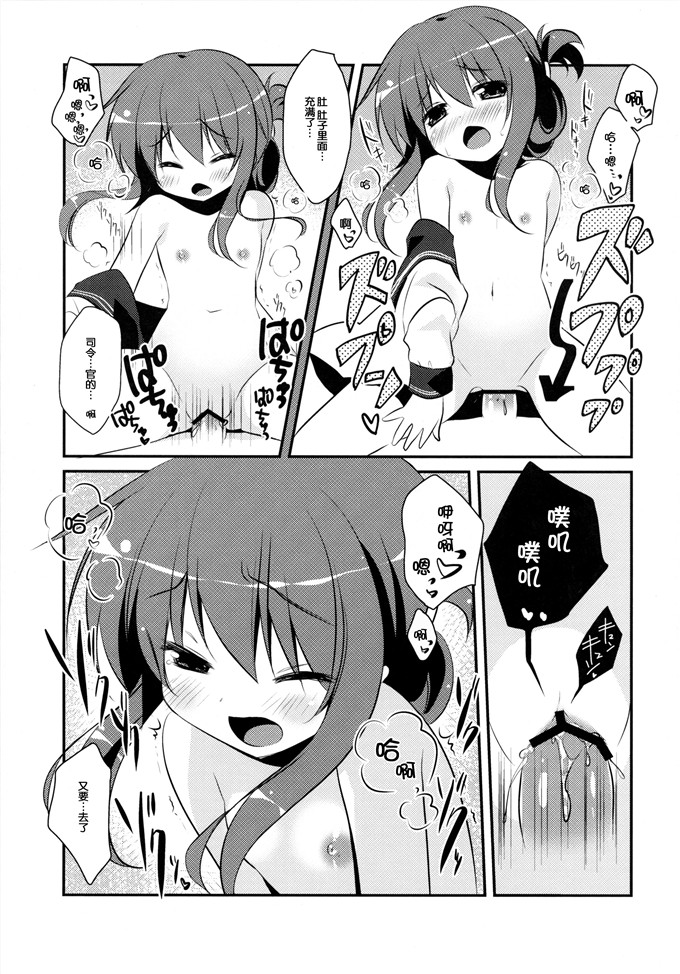 里番漫画之舰娘爱岩h漫画之[わたくび (笹井さじ)] ぱんぱかぱーんなのです!