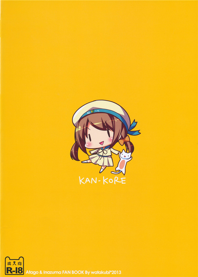 里番漫画之舰娘爱岩h漫画之[わたくび (笹井さじ)] ぱんぱかぱーんなのです!