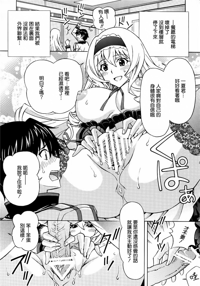 里番漫画之塞西莉亚h本子一夏気持ちいいことしてあげる