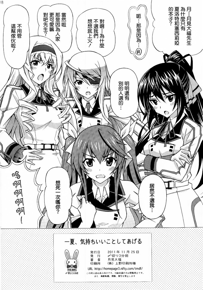 里番漫画之塞西莉亚h本子一夏気持ちいいことしてあげる