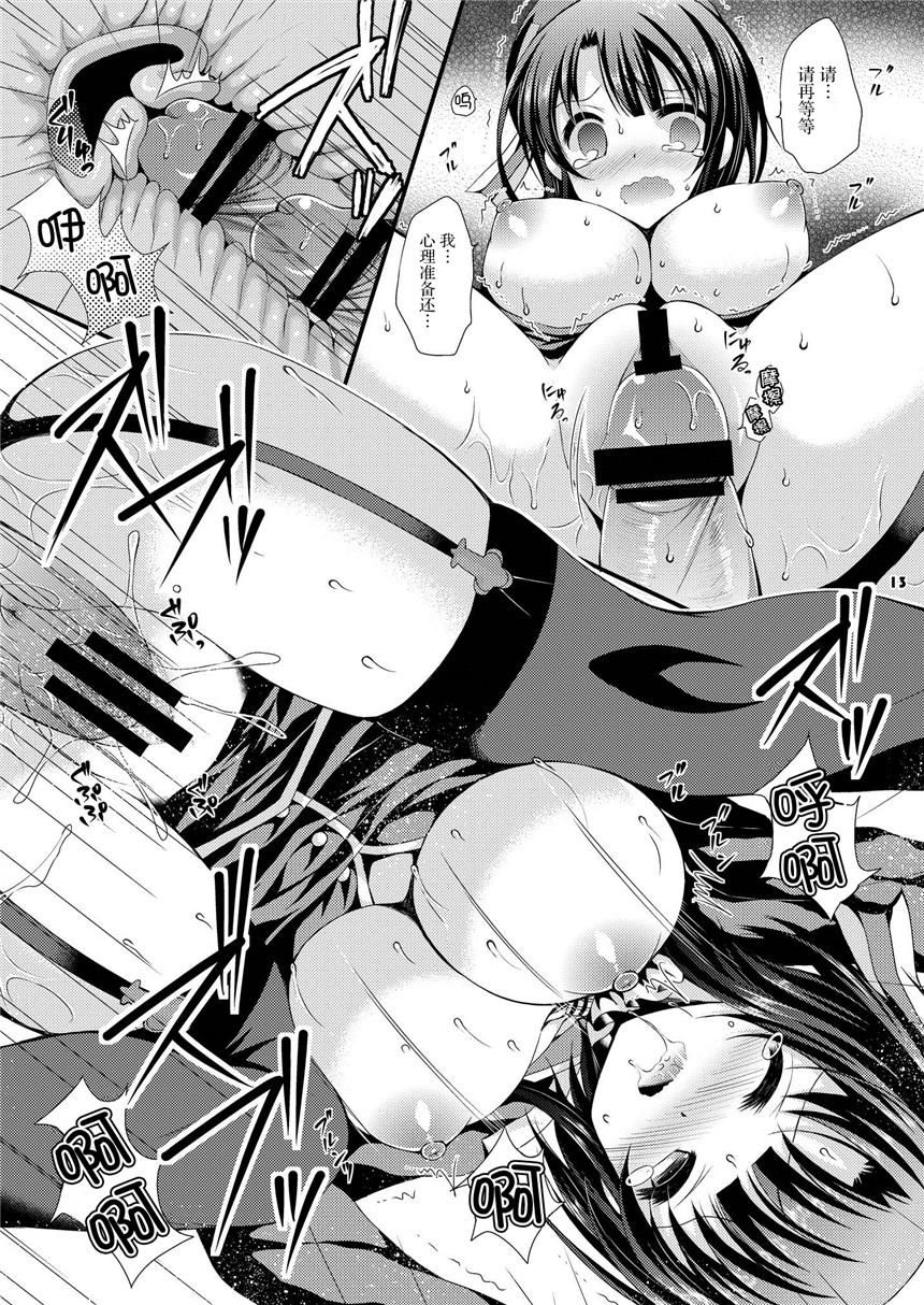 里番漫画之爱岩和高雄h本子 高雄ちゃんと出撃いたします